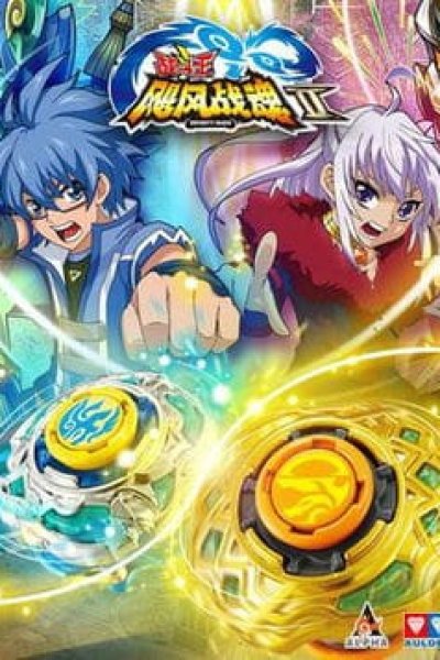 Zhandou Wang Zhi Jufeng Zhan Hun 2