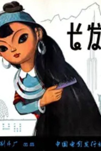 Zhang Fa Mei