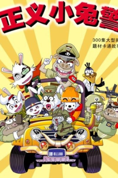 Zhengyi Xiao Tu Jing