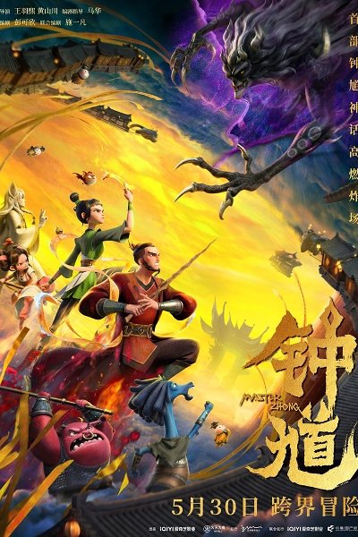 Zhongkui