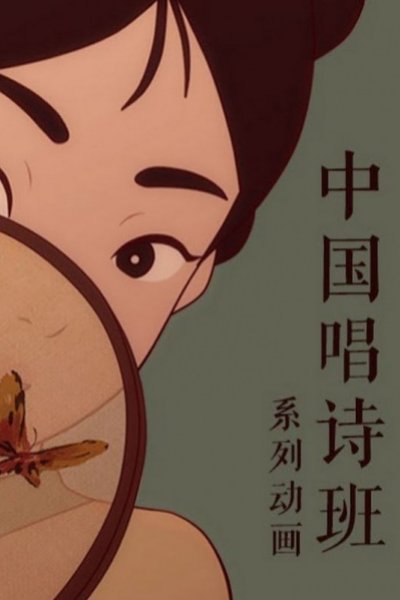 Zhongguo Changshi Ban