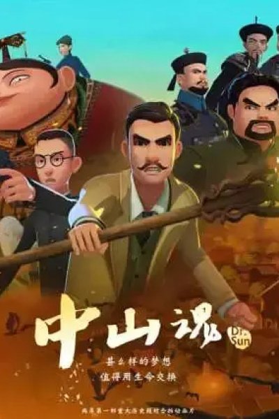 Zhongshan Hun