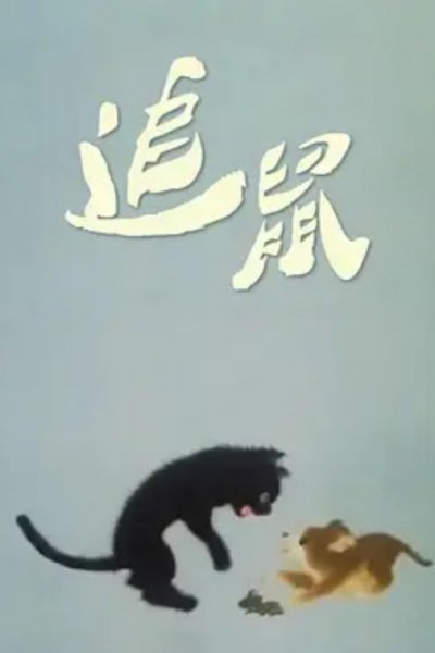 Zhui Shu