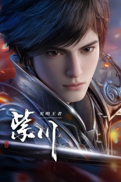 Zi Chuan 2nd Season