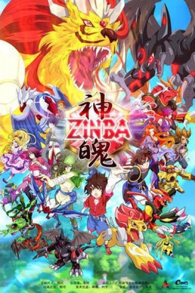 Zinba