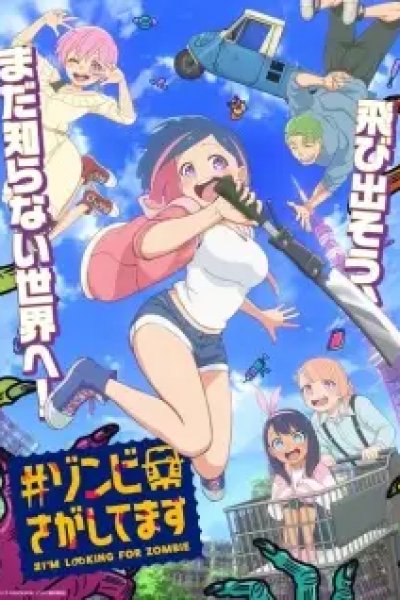 #Zombie Sagashitemasu