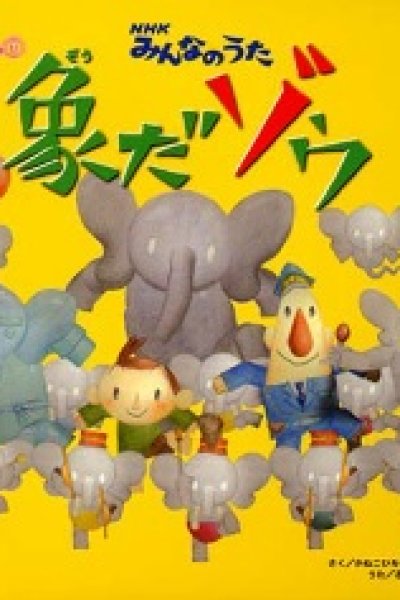 Zou da Zou