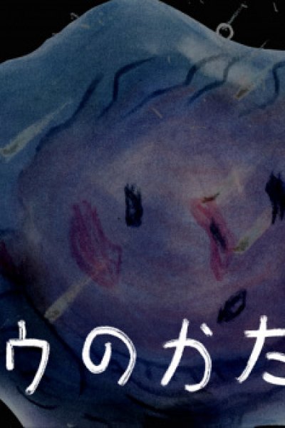 Zou no Katachi