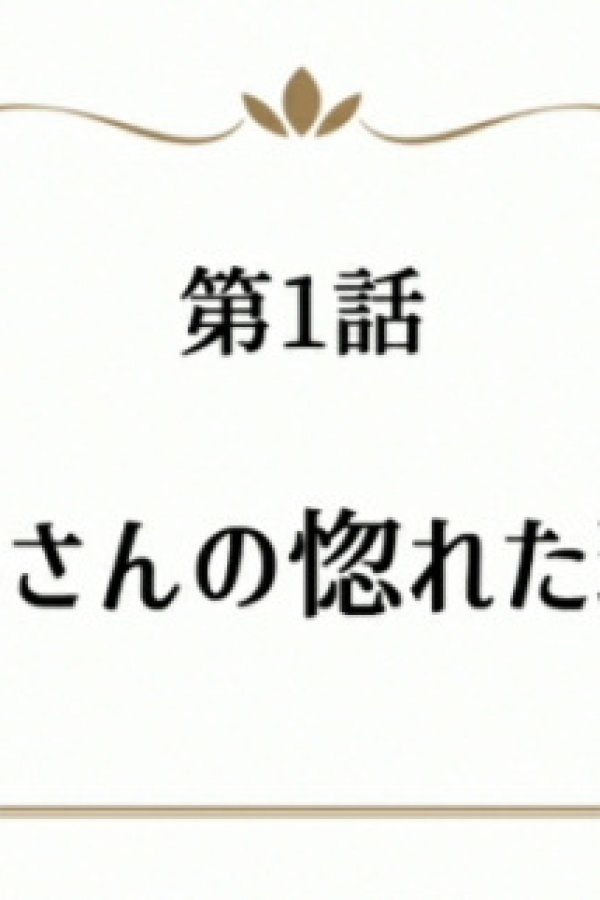 Arifureta Shokugyou de Sekai Saikyou Picture Drama