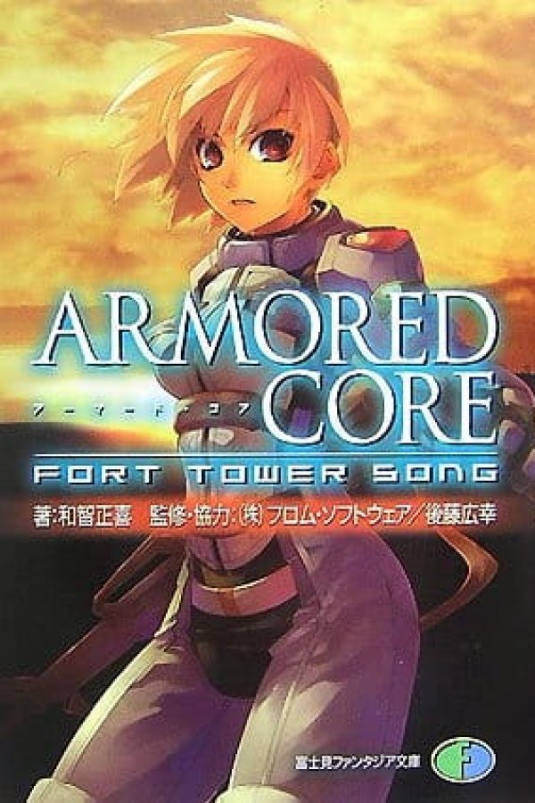 Armored Core: Fort Tower Song