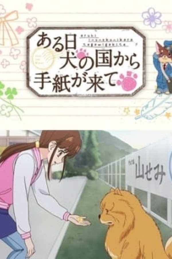 Aru Hi Inu no Kuni kara Tegami ga Kite