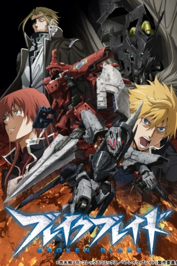 Break Blade Movie 1: Kakusei no Toki