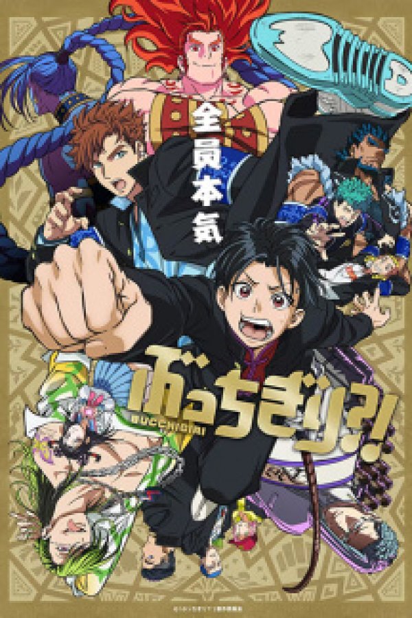 Bucchigiri?! Yomigaeru! Konya wa Bucchii Back to the Chuuka!