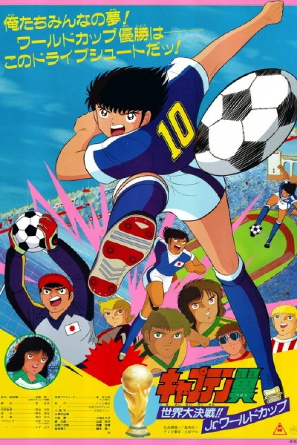Captain Tsubasa: Sekai Daikessen!! Jr. World Cup