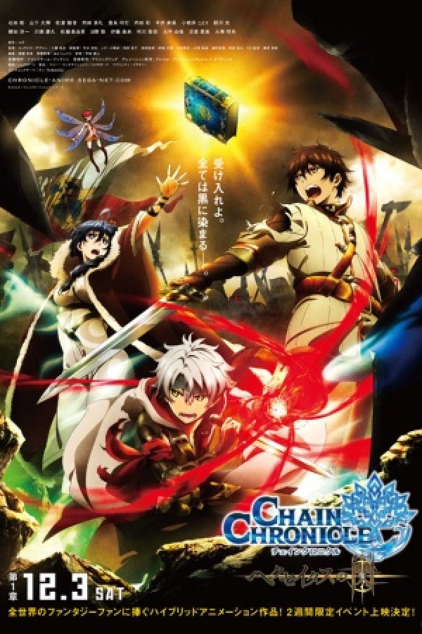 Chain Chronicle: Haecceitas no Hikari Part 1