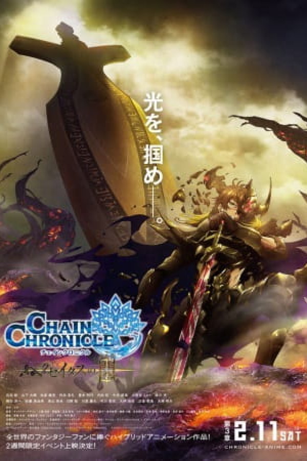 Chain Chronicle: Haecceitas no Hikari Part 3
