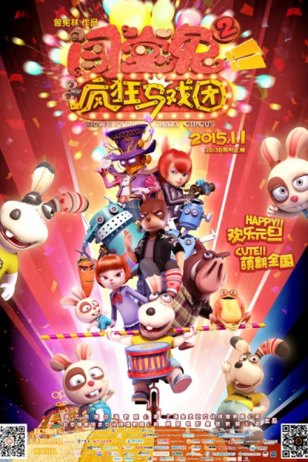 Chuang Tang Tu 2: Fengkuang Maxi Tuan