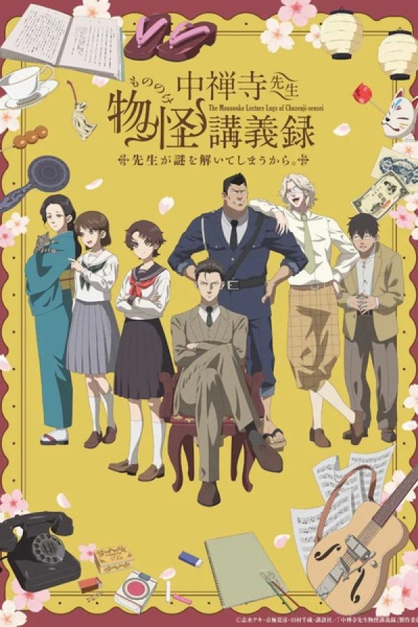 Chuuzenji-sensei Mononoke Kougiroku: Sensei ga Nazo wo Hodoite Shimau kara.