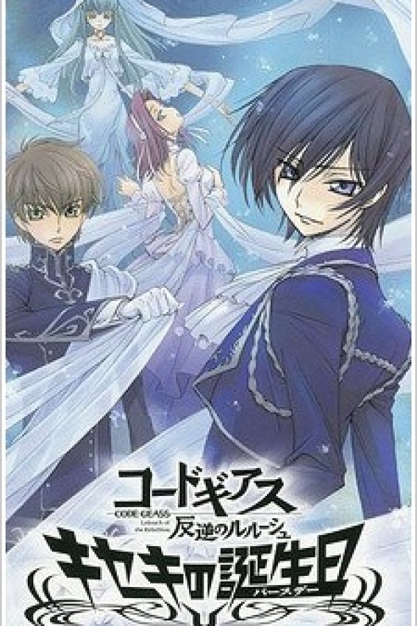 Code Geass: Hangyaku no Lelouch - Kiseki no Birthday