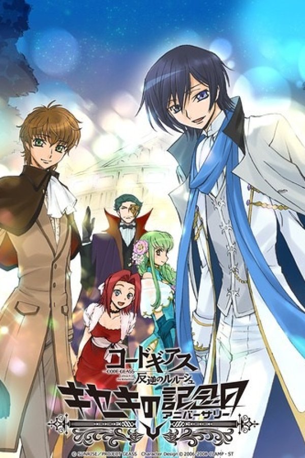 Code Geass: Hangyaku no Lelouch Picture Drama - Kiseki no Anniversary