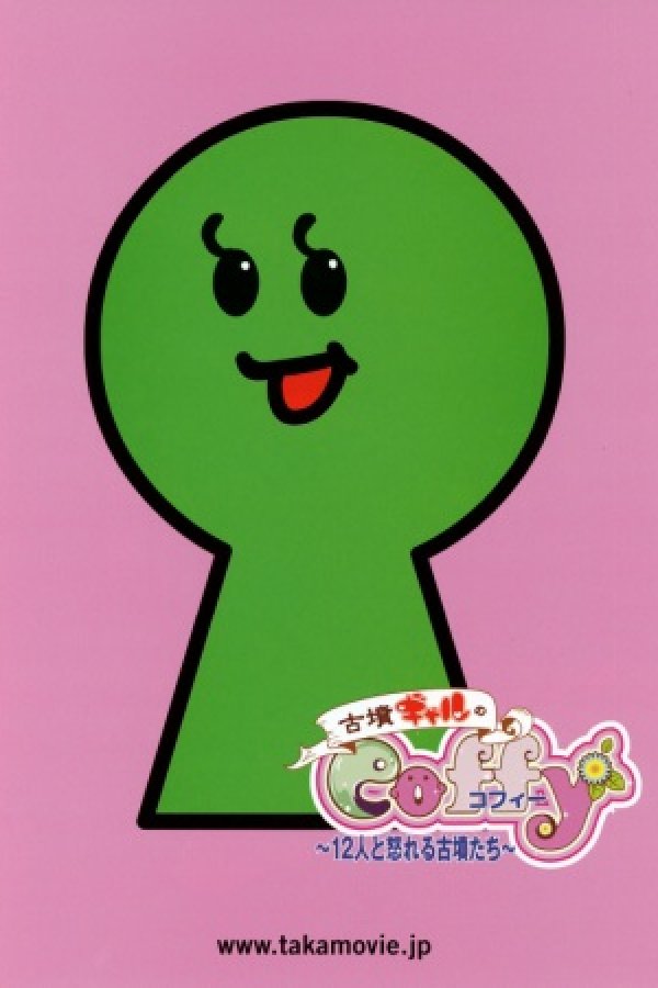 Cofun Gal no Coffy: Juuninin to Ikareru Cofun-tachi