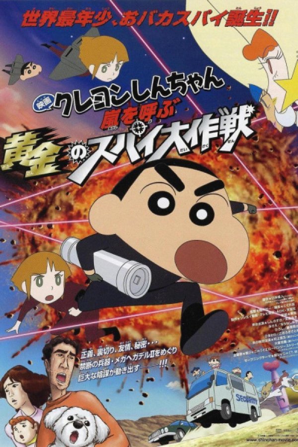 Crayon Shin-chan Movie 19: Arashi wo Yobu Ougon no Spy Daisakusen