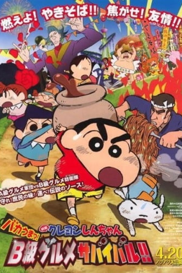 Crayon Shin-chan Movie 21: Bakauma! B-Kyuu Gourmet Survival Battle!!