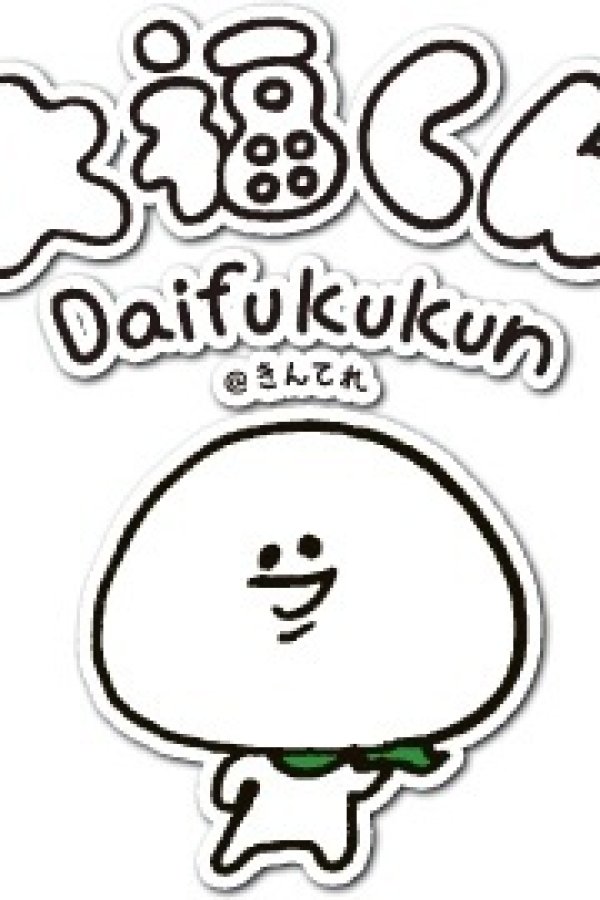 Daifuku-kun@Kin Tele 2nd Season