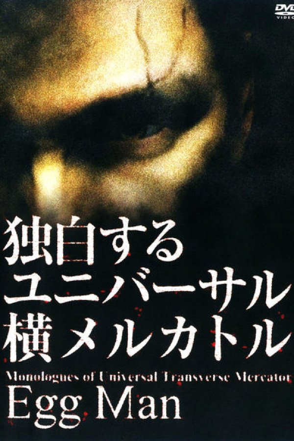 Dokuhaku Suru Universal Yoko Mercator Egg Man