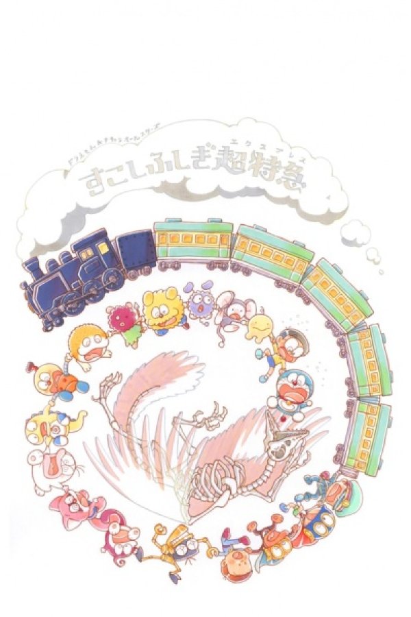 Doraemon & F-Chara All Stars: Sukoshi Fushigi Express