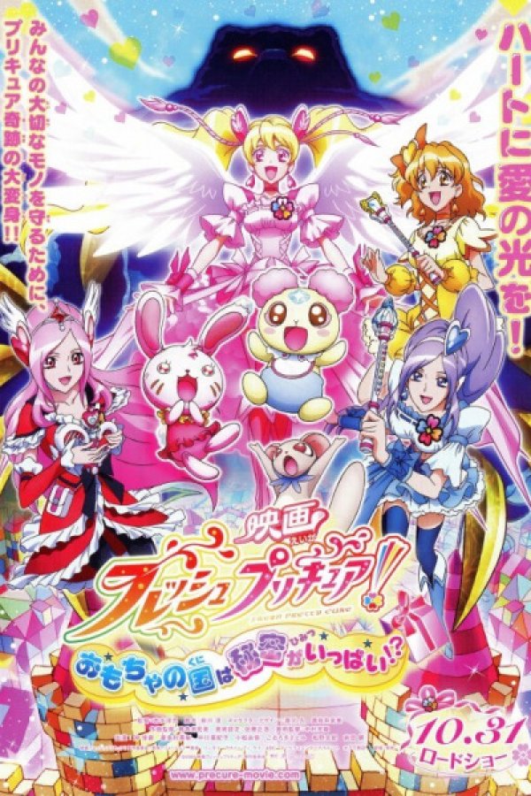 Fresh Precure! Movie: Omocha no Kuni wa Himitsu ga Ippai!?