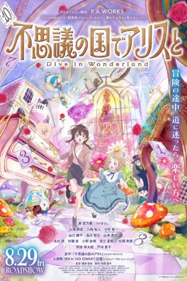 Fushigi no Kuni de Alice to: Dive in Wonderland