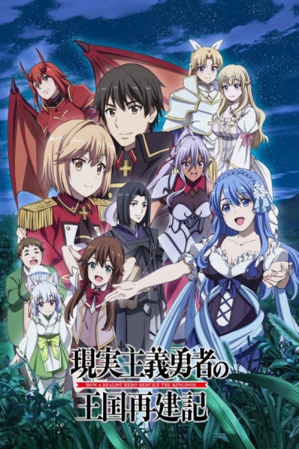 Genjitsu Shugi Yuusha no Oukoku Saikenki Part 2