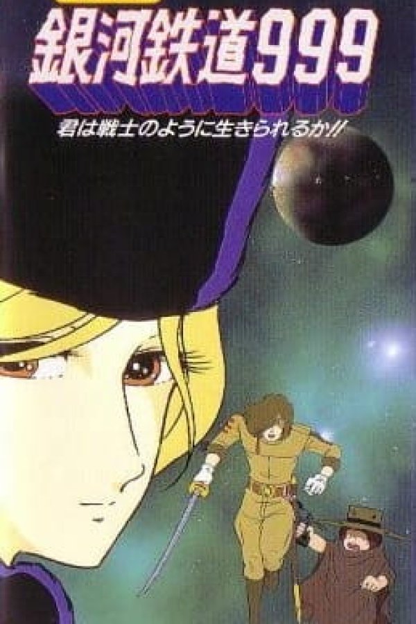 Ginga Tetsudou 999: Kimi wa Senshi no You ni Ikirareru ka?