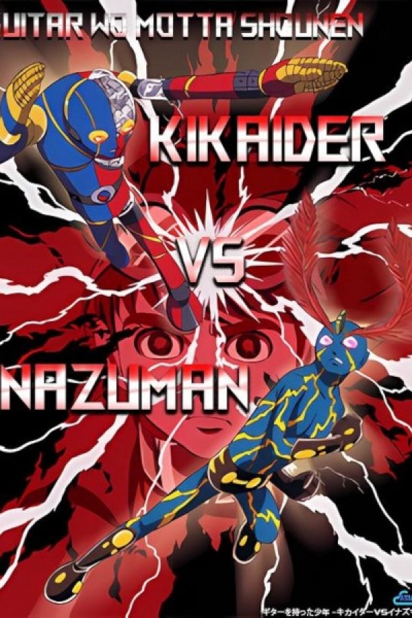 Guitar wo Motta Shounen: Kikaider vs. Inazuman