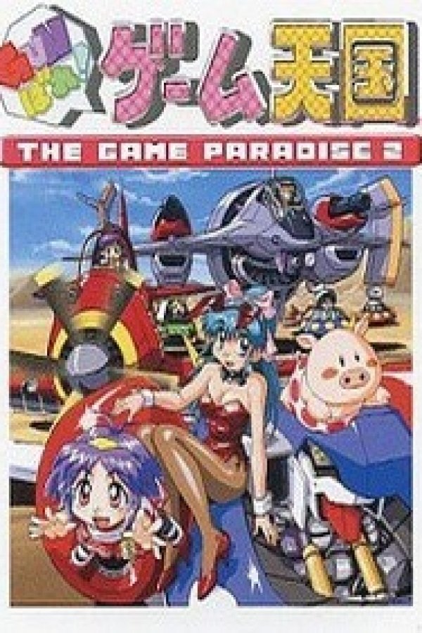 GUNbare! Game Tengoku: The Game Paradise 2