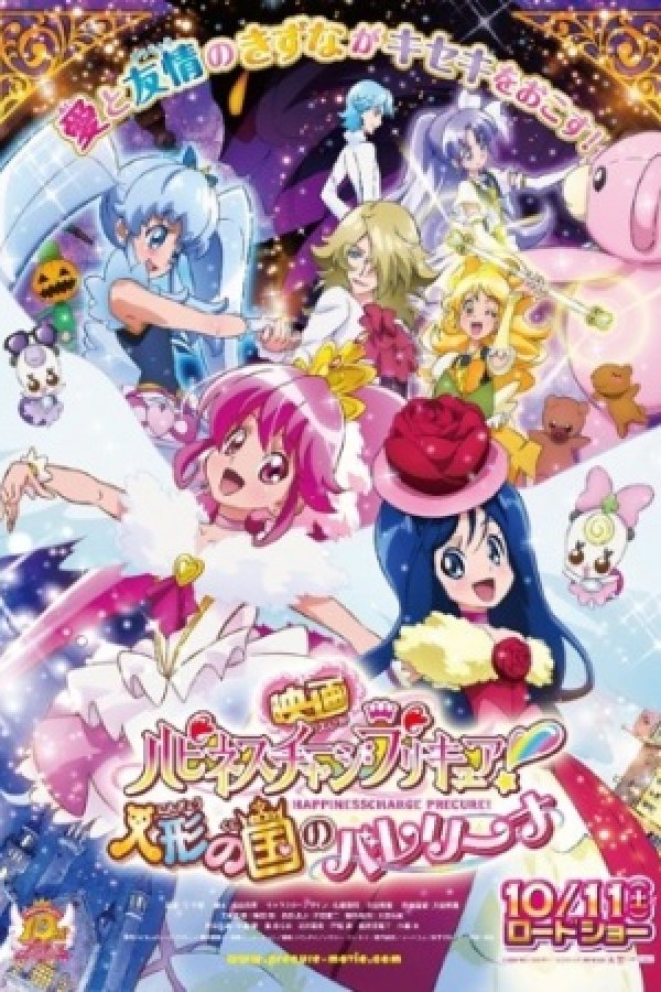 Happiness Charge Precure! Movie: Ningyou no Kuni no Ballerina