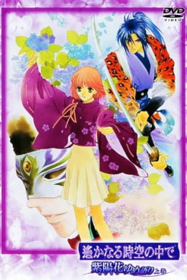 Harukanaru Toki no Naka de: Ajisai Yumegatari