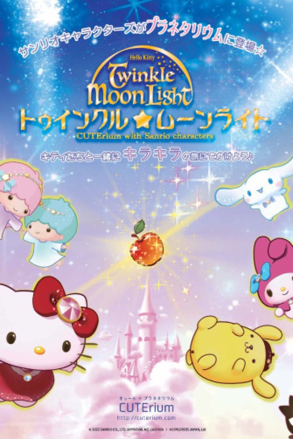 Hello Kitty Twinkle☆Moonlight: Cuterium with Sanrio Characters