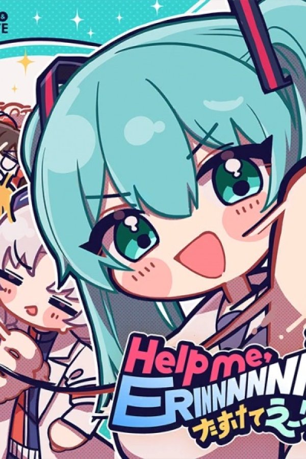 Help me, ERINNNNNN!! (Game Size Ver.)