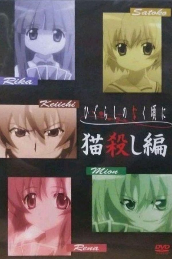 Higurashi no Naku Koro ni Special: Nekogoroshi-hen