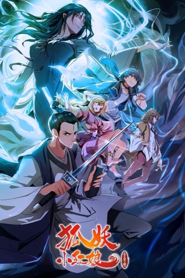 Huyao Xiao Hongniang 8: Jin Chenxi Pian