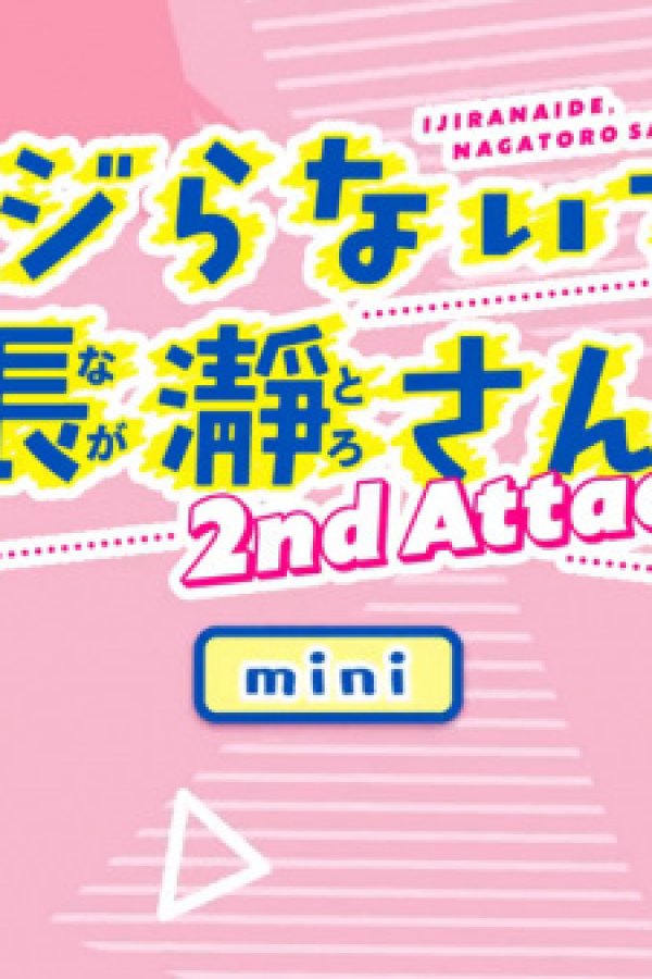Ijiranaide, Nagatoro-san 2nd Attack Mini Anime