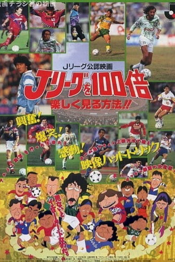 J League wo 100-bai Tanoshiku Miru Houhou!!