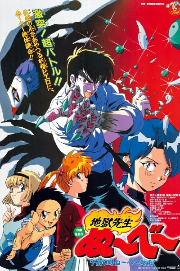 Jigoku Sensei Nube: Gozen 0 Ji Nube Shisu!