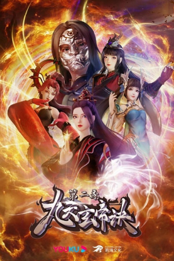 Jiu Tian Xuan Di Jue 2nd Season