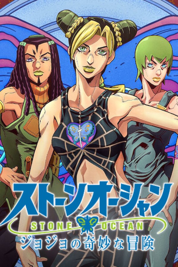 JoJo no Kimyou na Bouken Part 6: Stone Ocean