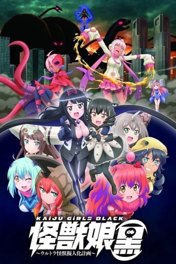 Kaijuu Girls Kuro: Ultra Kaijuu Gijinka Keikaku