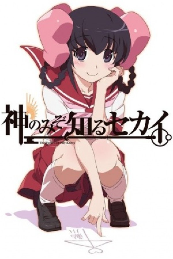 Kami nomi zo Shiru Sekai: Tenri-hen