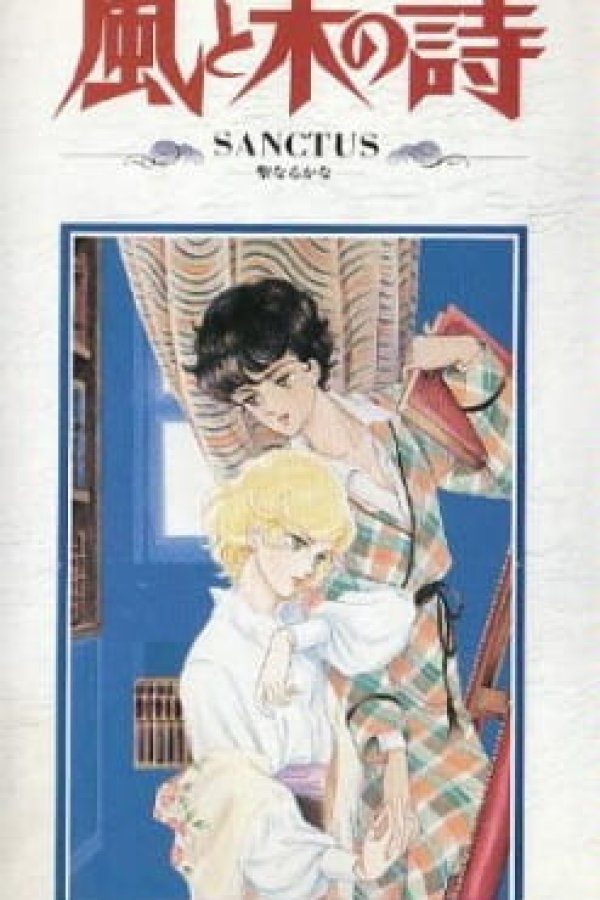 Kaze to Ki no Uta Sanctus: Sei Naru Kana